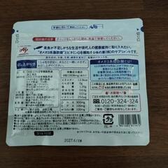 AJINOMOTO
味の素
DHA&EPA+ビタミンD
の画像