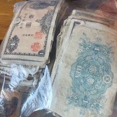 沖縄県内限定希少日本旧紙幣50枚4500円の画像