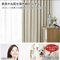 決まりました。AIFY ドレープカーテン UVカット 形態記憶加工済み 断熱 　節電対策 カーテン4枚　レース2枚！の画像