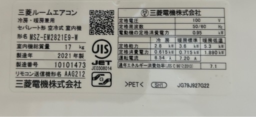 【美品】三菱エアコン10-12畳用＋室外機（排水ホース無し）