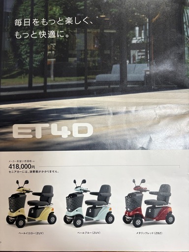 スズキセニアカー