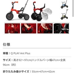 三輪車の画像