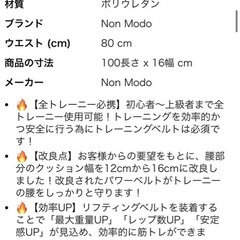 筋トレ　ベルトの画像