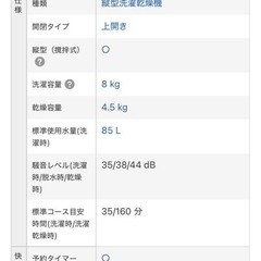 シャープ ES-TX850 8kg 洗濯機の画像