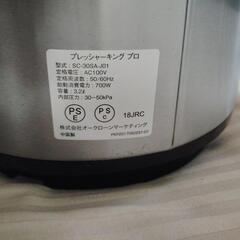 Pressure King Pro加圧料理器の画像