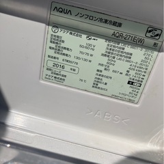 AQUA AQR-271E(W)2016年製
の画像