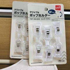 【よりどり3個100円シリーズ】①⑥〜②⓪の画像