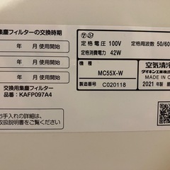 空気清浄機　ダイキンの画像