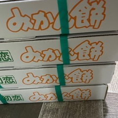 みかん餅 4箱の画像