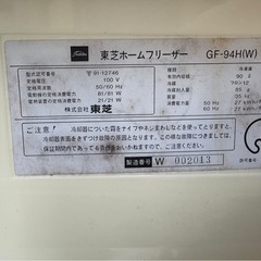 レトロ冷蔵庫　東芝ホームフリーザーGF-94H(W) の画像