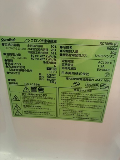 2003年　90リットル