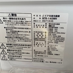 ※　2ドア冷凍冷蔵庫　NITORI ニトリ　140L NTR-140WH 2023年製　動作確認済みの画像