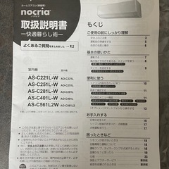 FUJITSU ルームエアコン
2021年製　冷房17畳/暖房14畳の画像