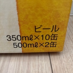 ビール　キリン　一番搾り　　の画像