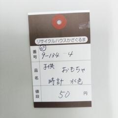 9-134-4　子供　おもちゃ#10479の画像