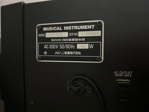 カワイ　PW380 電子ピアノ　椅子付き
