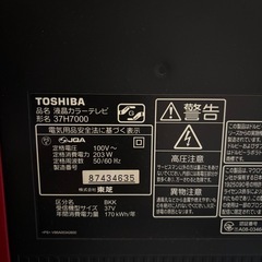 37インチ　テレビ　テレビ台付きの画像