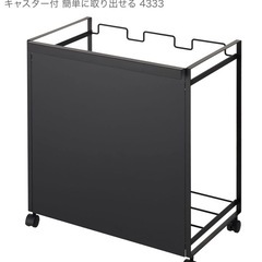 山崎実業(Yamazaki) 目隠し分別ダストワゴン 3分別の画像