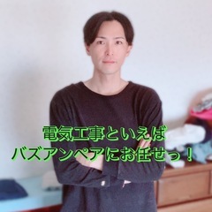 電気自動車充電設備（ＥＶ車コンセント工事）