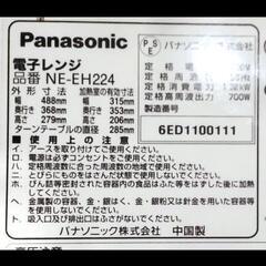 電子レンジ 未使用 2011年製の画像