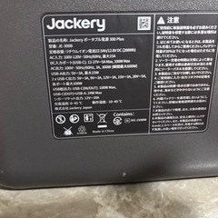 Jackery ポータブル電源 300 Plus (モデル：JE-300B) の画像