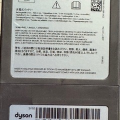 ダイソン　掃除機　【ジャンク品】の画像