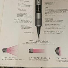 0906-151 ※アタッチメントのみです※　Dyson Supersonic ヘアードライヤーアタッチメントの画像