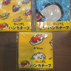 だっこずしハンカチーフなどタオル類の画像