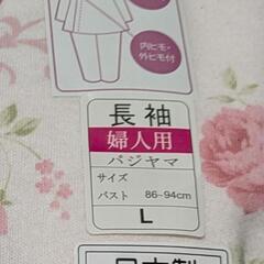 介護パジャマの画像