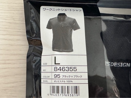 新品未開封　ワークシャツ3枚セット