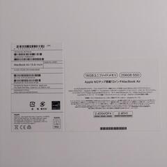 MacBook Air 空箱の画像
