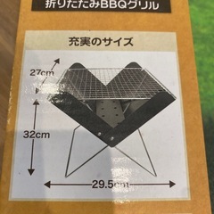 BBQグリルの画像