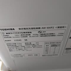 10kg以上洗濯機10％OFFセール★配送可【東芝】10kg/5kg洗濯乾燥機★2023年製　クリーニング済/6ヶ月保証付　管理番号10702の画像