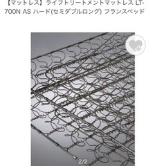 フランスベッド セミダブル マットレスの画像