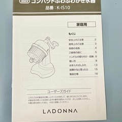 toffy ふわふわかき氷器　の画像
