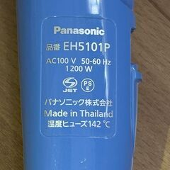ヘアドライヤー【パナソニックEH5101P】の画像