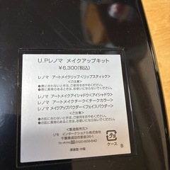 RENOMA メイクアップキッドの画像
