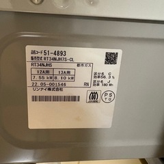グリル付ガステーブル 本体型番：RT34NJH7S-CLの画像