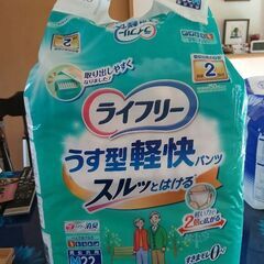 新品 エルモアパンツ スーパー M20枚入  ライフリー薄型男女共用　M22枚の画像