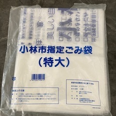 小林市ゴミ袋の画像