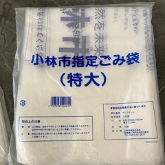 小林市ゴミ袋の画像