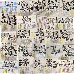 ネーム＆ポエムの画像
