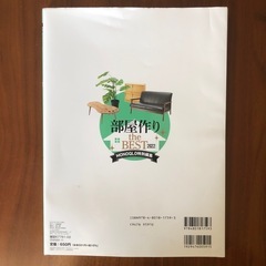 部屋作りtheBEST2022の画像