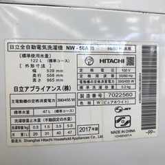 【安心の6ヶ月保証】5.0kg 全自動洗濯機 HITACHI 2017年製【トレファク東浦和店】の画像