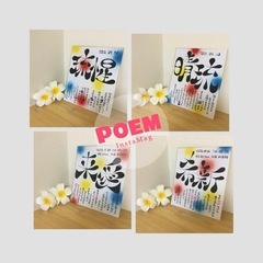 ネーム＆ポエムの画像