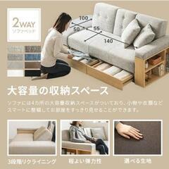 2人・3人用ソファー、ソファーベッドの画像