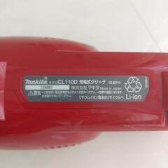 Makita　CL110D   充電クリーナの画像