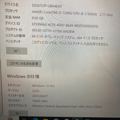 薄型ノートPC Corei5 Windows 10 Proの画像