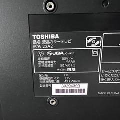 TOSHIBA 液晶テレビの画像