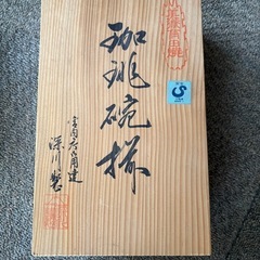 薩摩焼コーヒーカップの画像